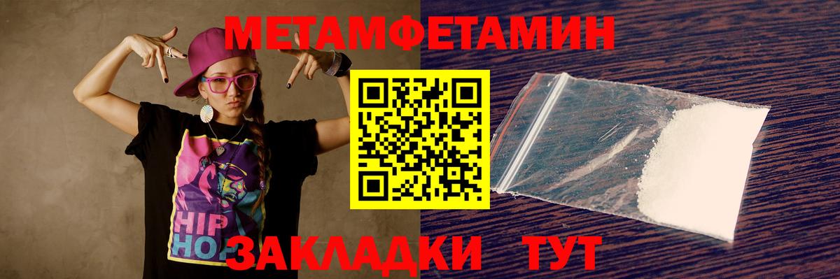Amphetamine Розовый  Amphetamine  Артём  Вход с VPN 