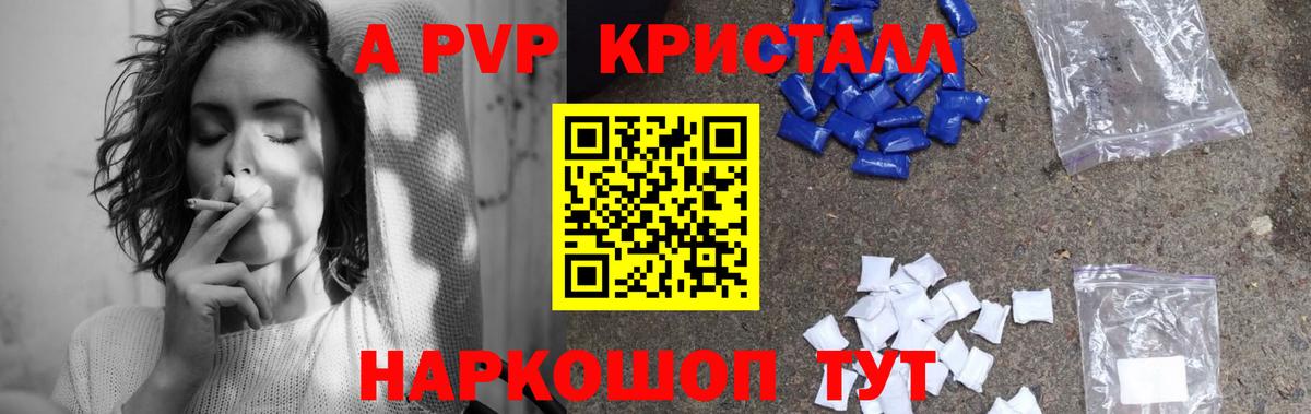 А ПВП крисы CK  Alfa_PVP крисы CK  А ПВП кристаллы  Артём  Alpha-PVP  Вход с VPN 