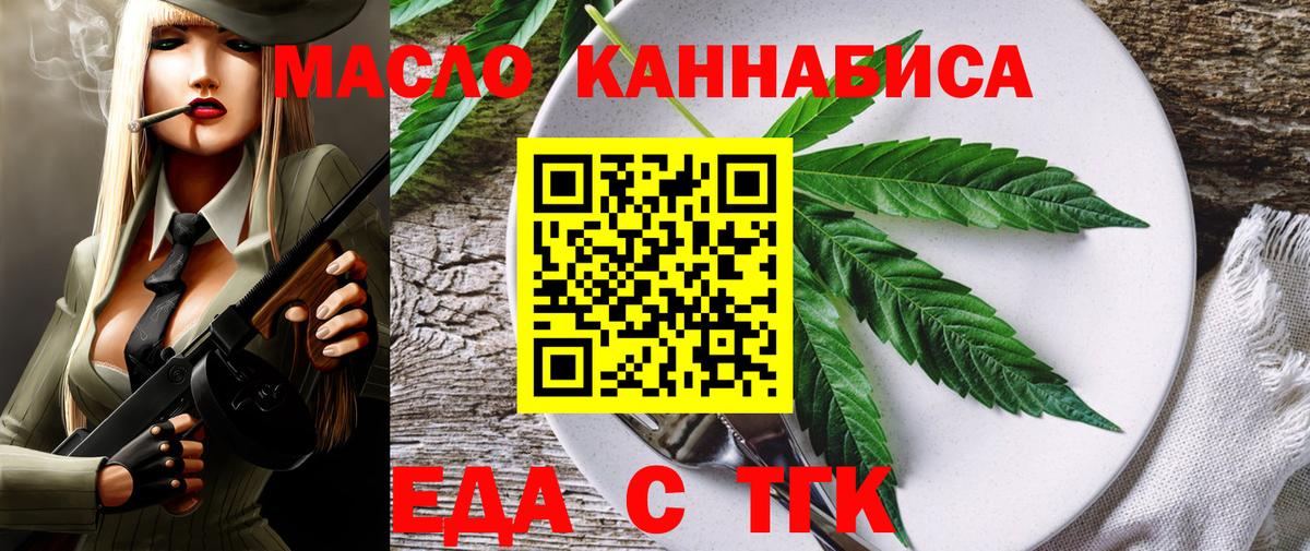 Артём  Еда ТГК конопля  Вход с VPN 