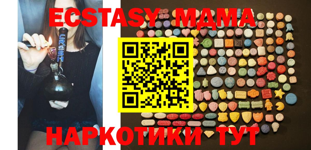 Экстази круглые  Вход с VPN  Артём  ЭКСТАЗИ DUBAI 
