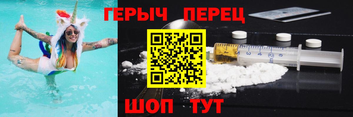 Героин белый  Вход с VPN  Артём 