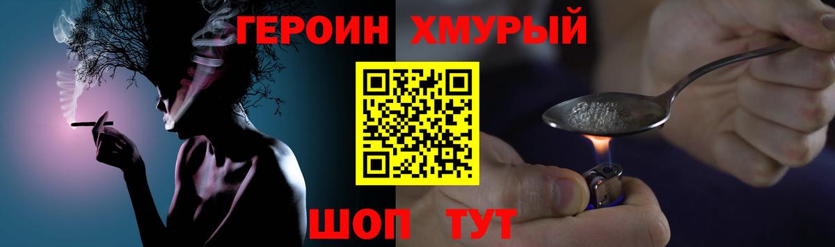 Героин Heroin Артём