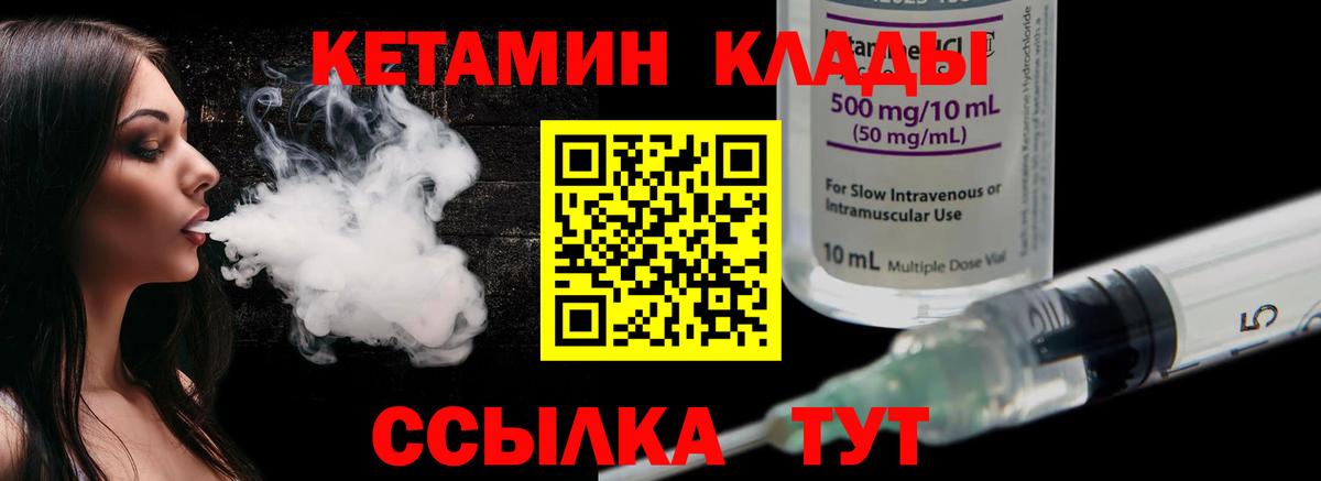 КЕТАМИН VHQ  КЕТАМИН VHQ  Вход с VPN  Артём 