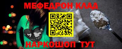 мефедрон Ярославль
