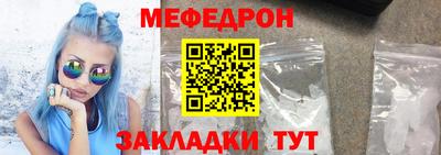 мефедрон Ярославль