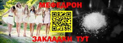 мефедрон Ярославль