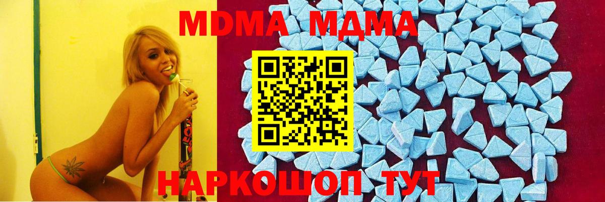 МДМА  Вход с VPN  Артём  МДМА VHQ 