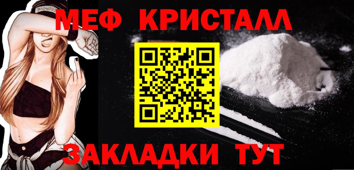 Мефедрон  Меф mephedrone  Мефедрон  Артём  Вход с VPN 