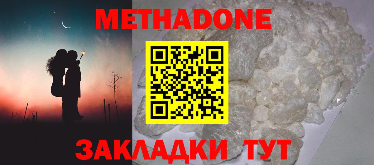 Артём  Метадон кристалл  мега tor  Вход с VPN  Метадон мёд 