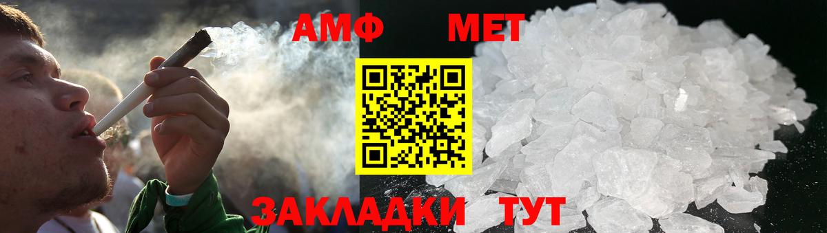 МЕТАМФЕТАМИН Декстрометамфетамин 99.9%  Вход с VPN  Артём 